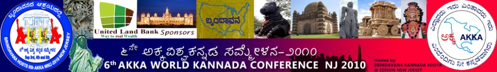 KARNATAKA CULTURAL ORGANIZATION - BRINDAVANA 