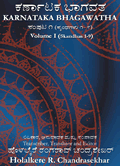 Karnataka Bhagawatha